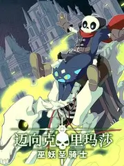 开局一把麦克风